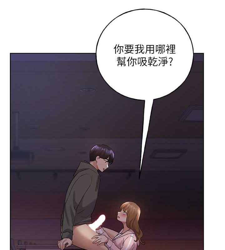 第59话-用性爱温暖彼此 - 第9.jpg页