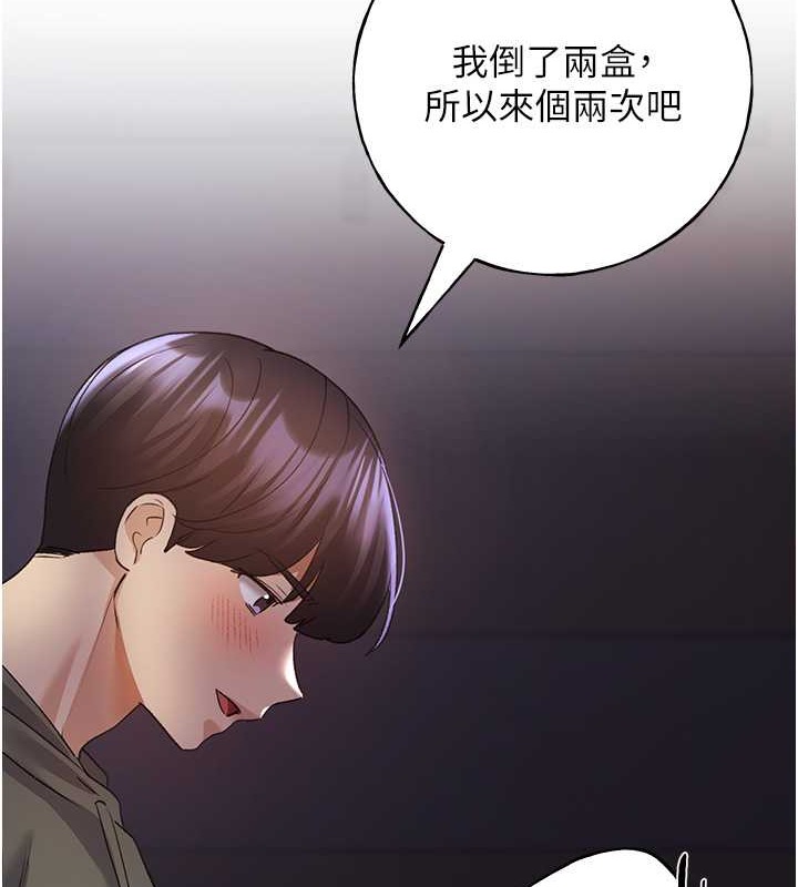 第59话-用性爱温暖彼此 - 第11.jpg页