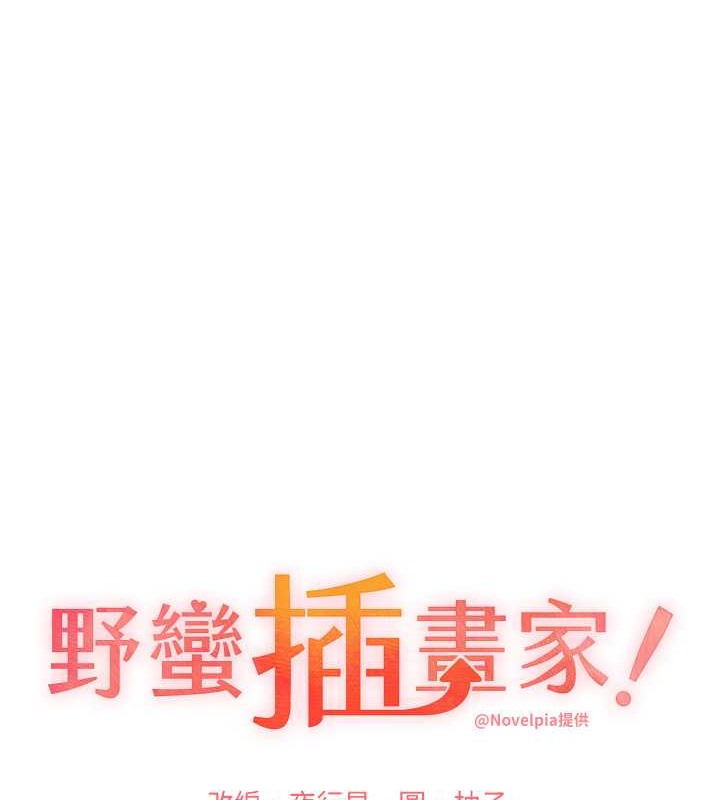 第59话-用性爱温暖彼此 - 第14.jpg页