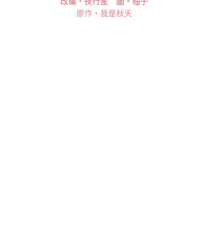 第59话-用性爱温暖彼此 - 第15.jpg页