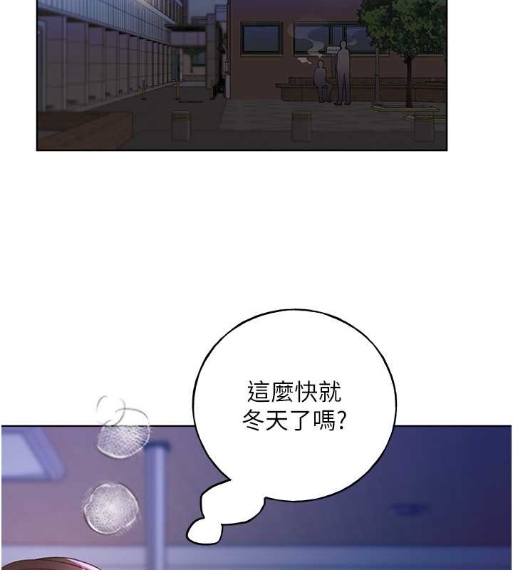 第59话-用性爱温暖彼此 - 第17.jpg页