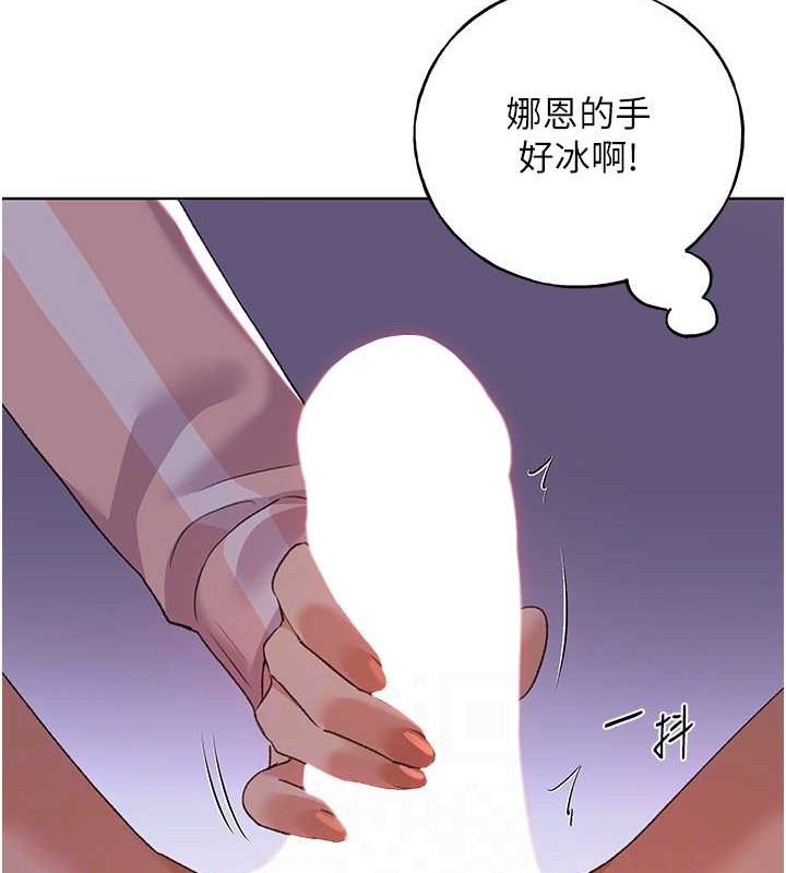 第59话-用性爱温暖彼此 - 第19.jpg页