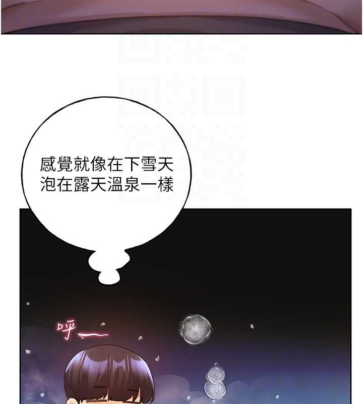 第59话-用性爱温暖彼此 - 第22.jpg页