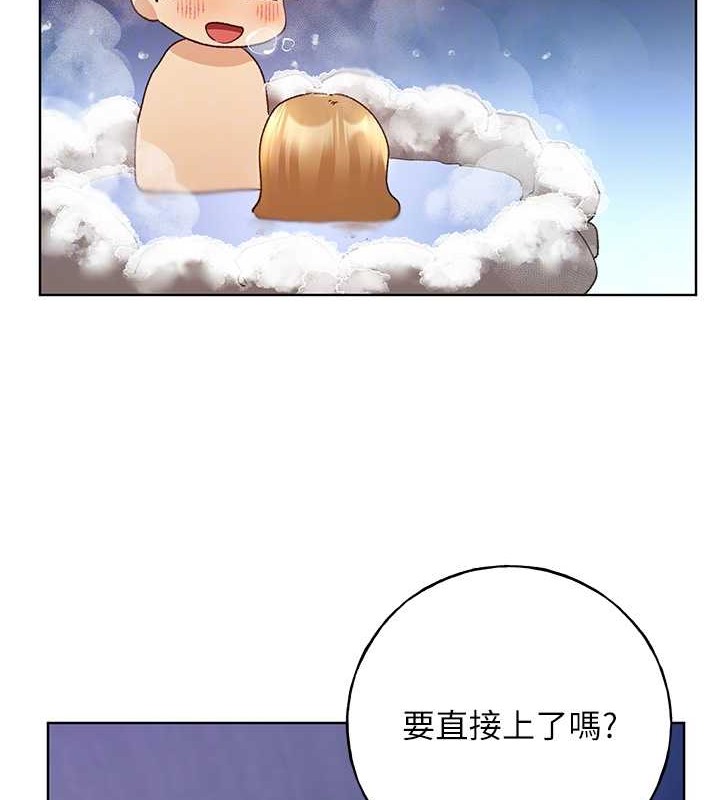 第59话-用性爱温暖彼此 - 第23.jpg页