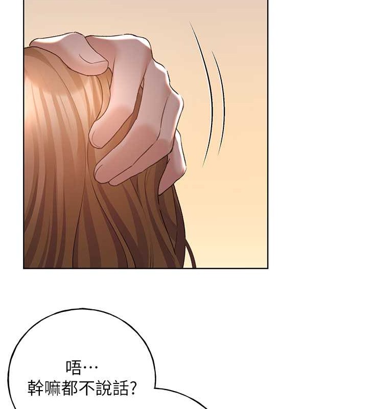 第59话-用性爱温暖彼此 - 第26.jpg页