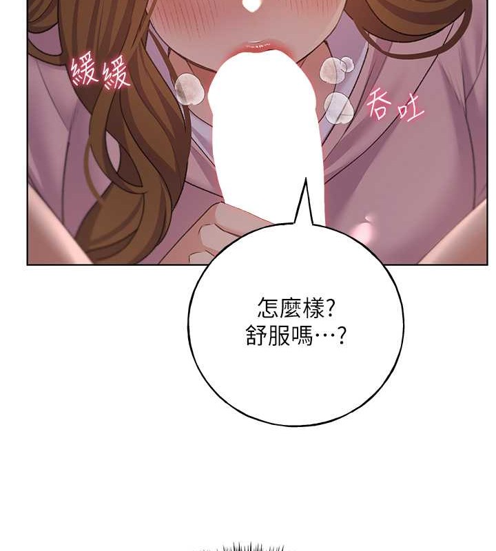 第59话-用性爱温暖彼此 - 第28.jpg页