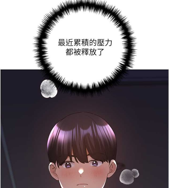 第59话-用性爱温暖彼此 - 第29.jpg页