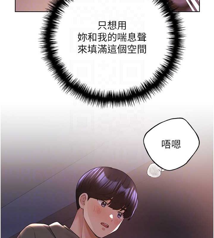 第59话-用性爱温暖彼此 - 第33.jpg页