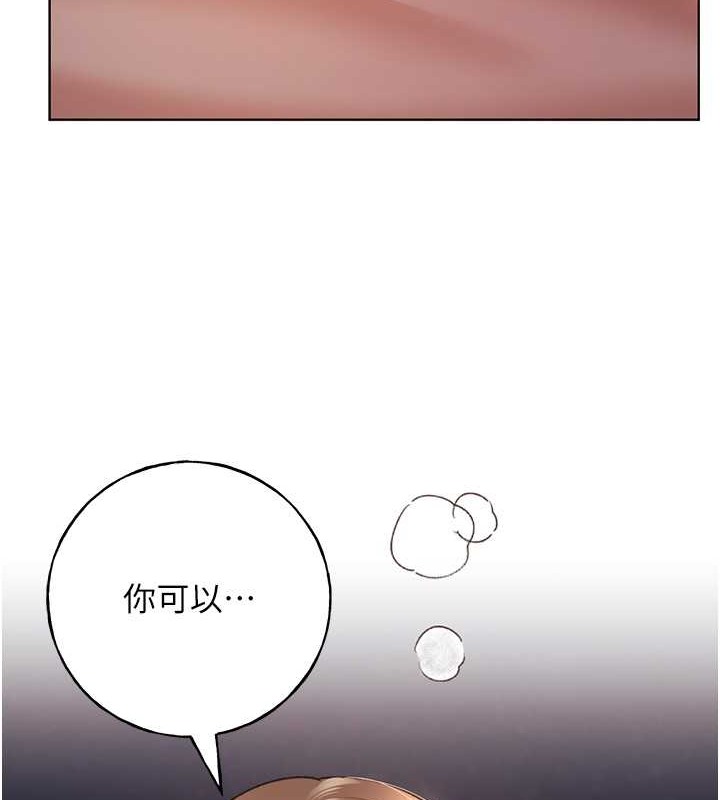 第59话-用性爱温暖彼此 - 第40.jpg页