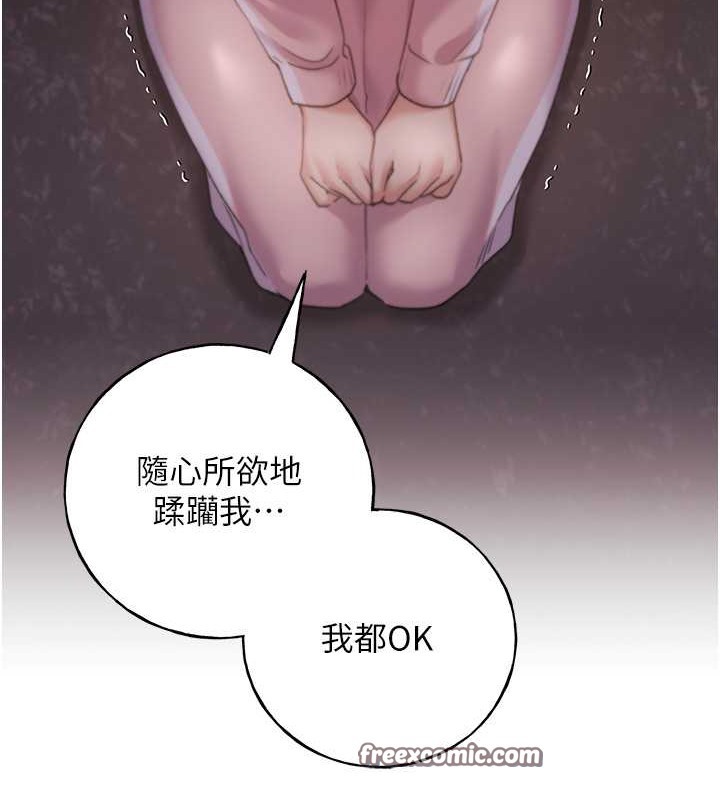 第59话-用性爱温暖彼此 - 第42.jpg页