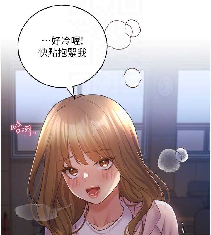 第59话-用性爱温暖彼此 - 第48.jpg页