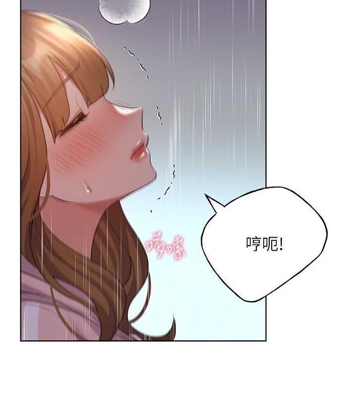 第59话-用性爱温暖彼此 - 第51.jpg页