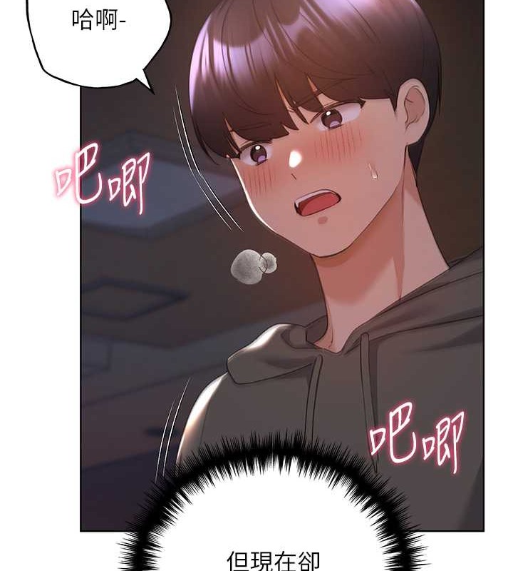 第59话-用性爱温暖彼此 - 第57.jpg页