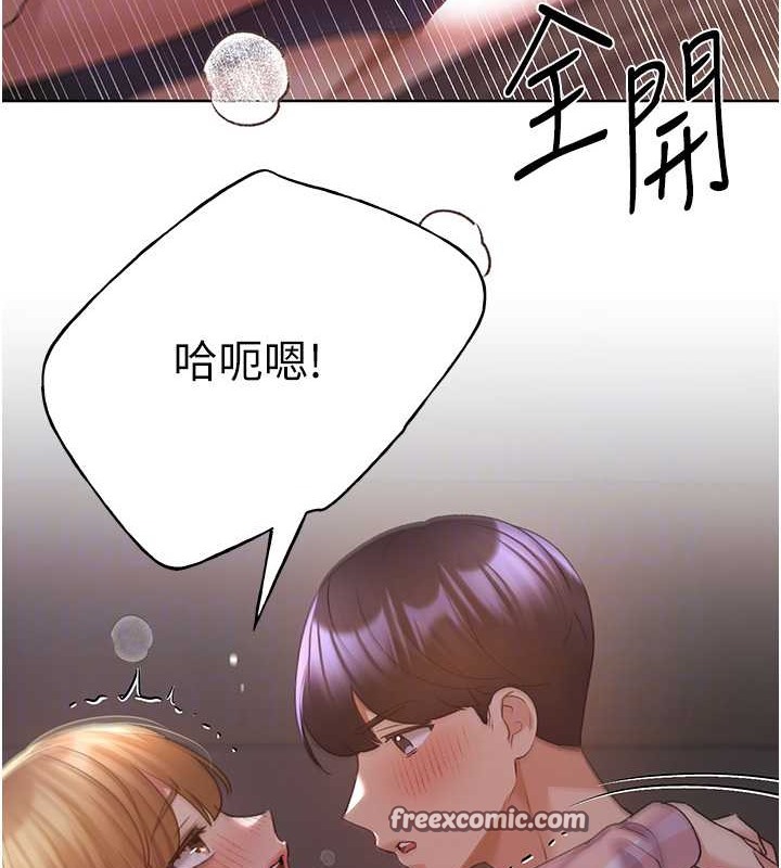 第59话-用性爱温暖彼此 - 第63.jpg页