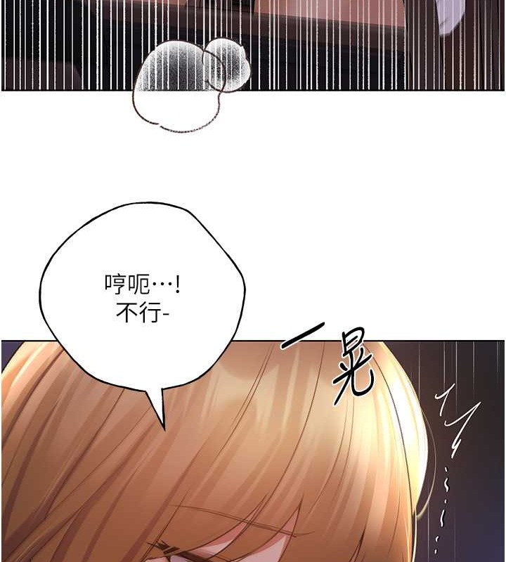 第59话-用性爱温暖彼此 - 第71.jpg页
