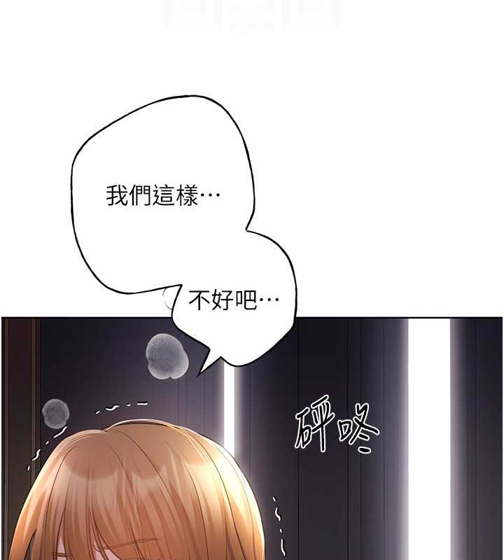第59话-用性爱温暖彼此 - 第75.jpg页
