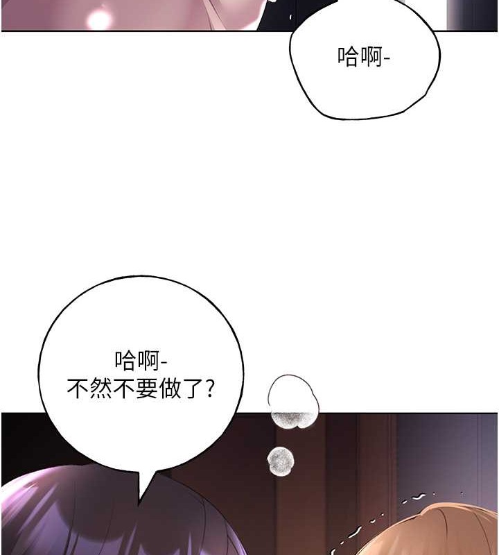 第59话-用性爱温暖彼此 - 第77.jpg页