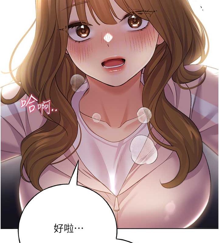 第59话-用性爱温暖彼此 - 第89.jpg页