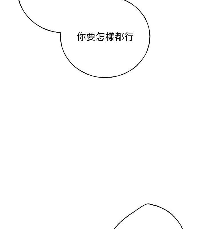 第59话-用性爱温暖彼此 - 第90.jpg页