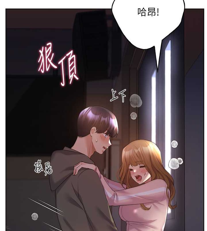 第59话-用性爱温暖彼此 - 第91.jpg页