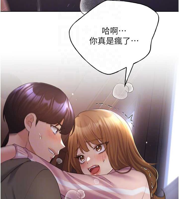 第59话-用性爱温暖彼此 - 第94.jpg页