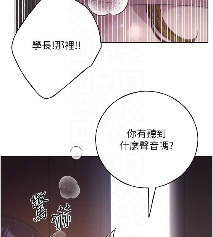 第59话-用性爱温暖彼此 - 第101.jpg页