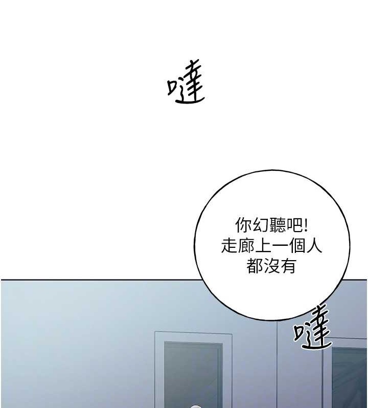 第59话-用性爱温暖彼此 - 第103.jpg页