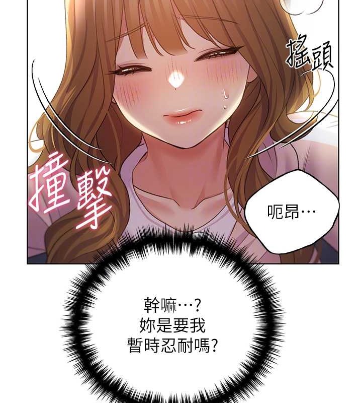 第59话-用性爱温暖彼此 - 第108.jpg页