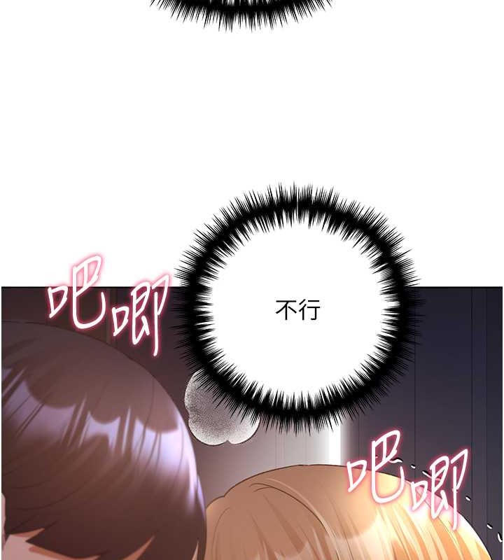 第59话-用性爱温暖彼此 - 第109.jpg页