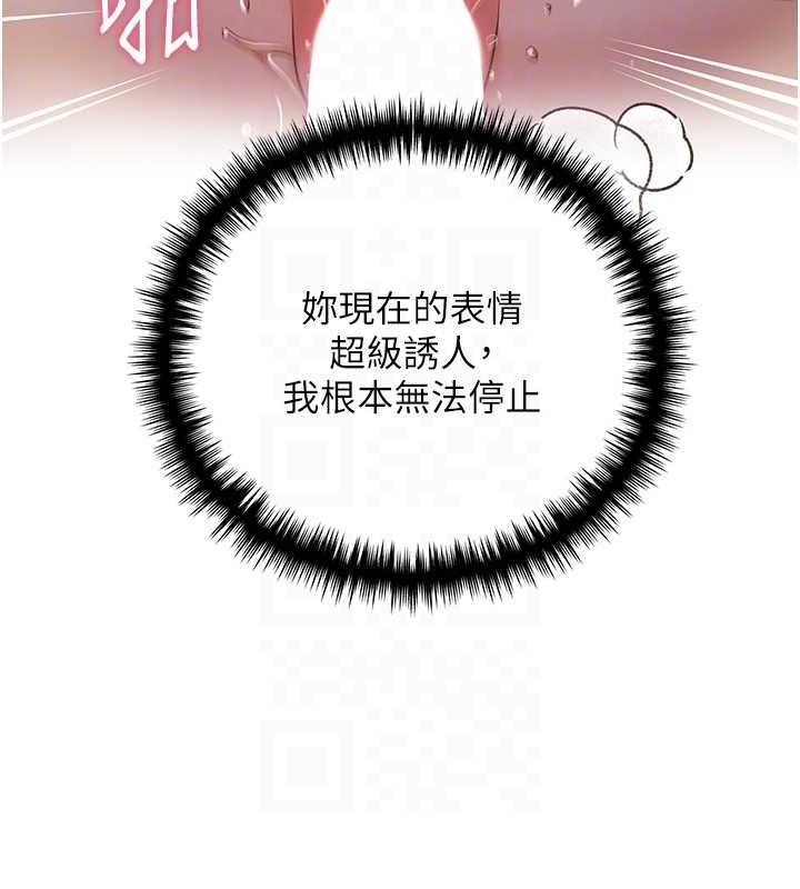 第59话-用性爱温暖彼此 - 第115.jpg页