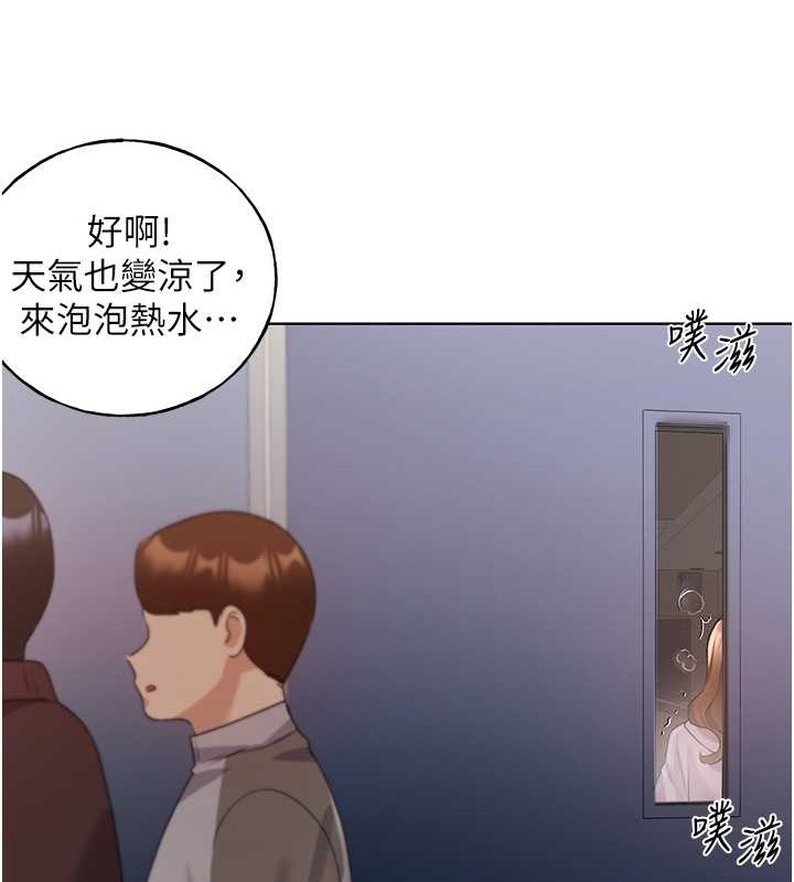 第59话-用性爱温暖彼此 - 第116.jpg页