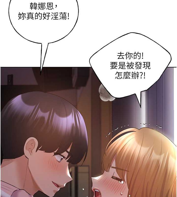 第59话-用性爱温暖彼此 - 第118.jpg页