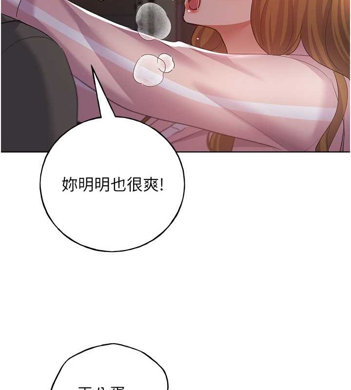 第59话-用性爱温暖彼此 - 第119.jpg页