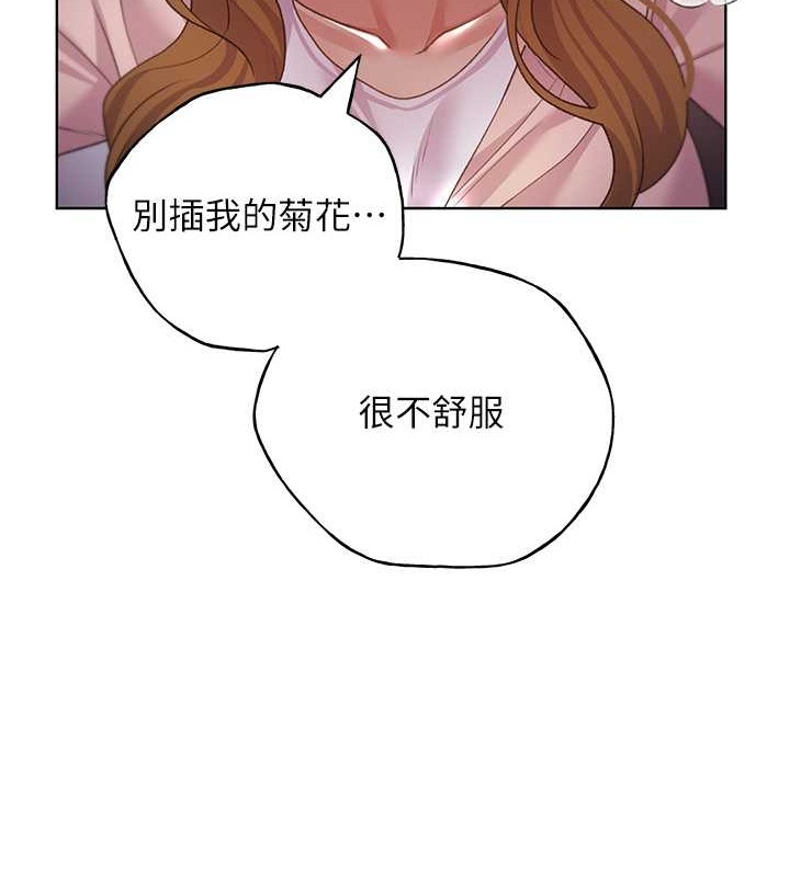 第59话-用性爱温暖彼此 - 第121.jpg页
