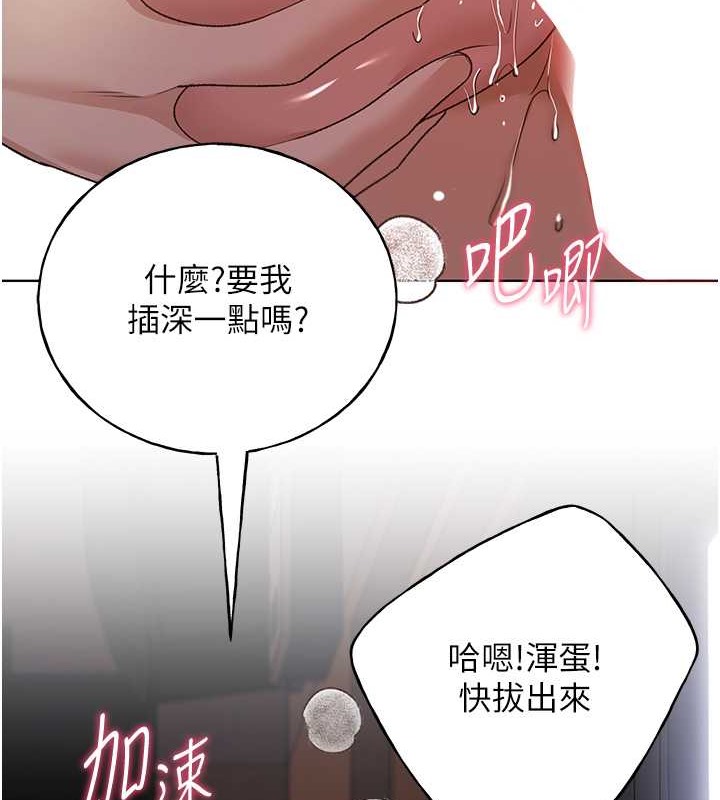 第59话-用性爱温暖彼此 - 第123.jpg页
