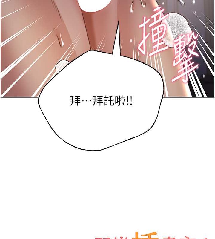 第59话-用性爱温暖彼此 - 第129.jpg页