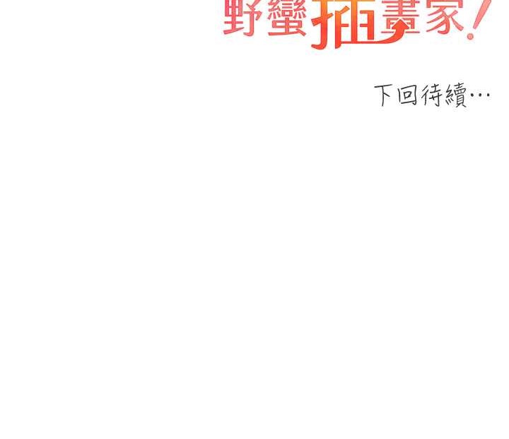 第59话-用性爱温暖彼此 - 第130.jpg页