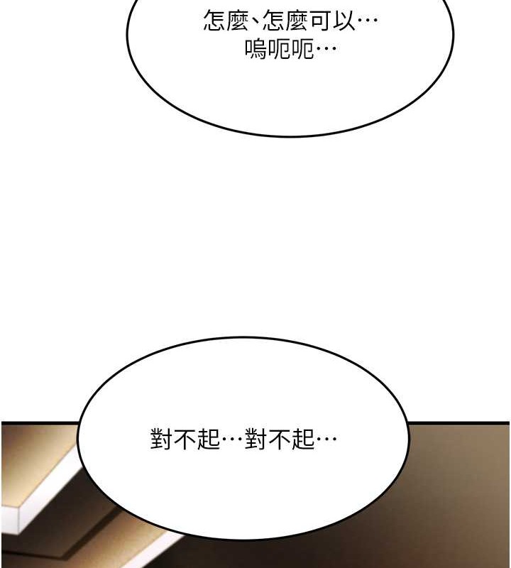 第51话-我怀孕了，别抛下我! - 第6.jpg页