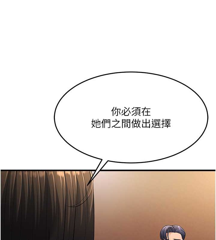 第51话-我怀孕了，别抛下我! - 第11.jpg页