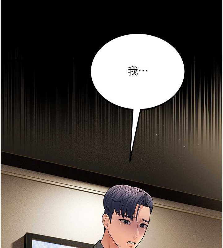 第51话-我怀孕了，别抛下我! - 第17.jpg页