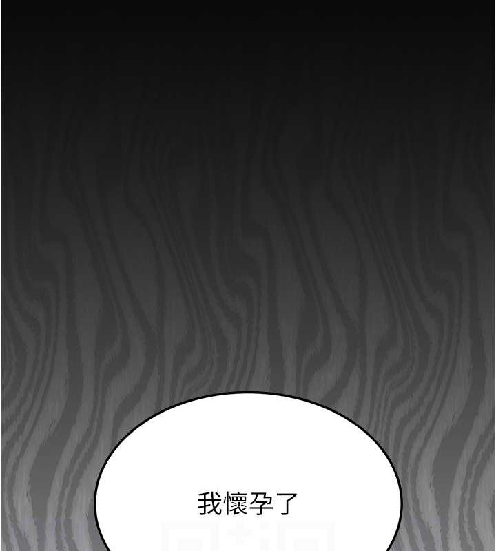 第51话-我怀孕了，别抛下我! - 第30.jpg页