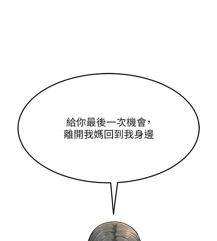 第51话-我怀孕了，别抛下我! - 第40.jpg页