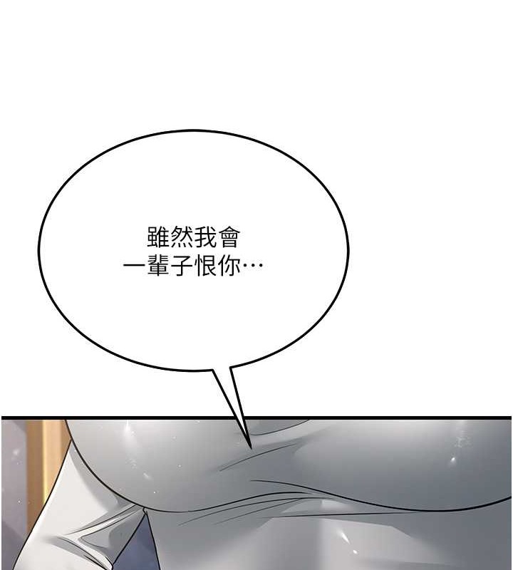 第51话-我怀孕了，别抛下我! - 第44.jpg页