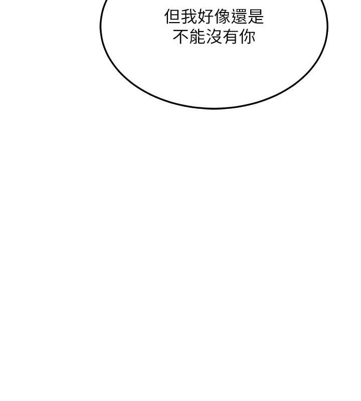 第51话-我怀孕了，别抛下我! - 第48.jpg页