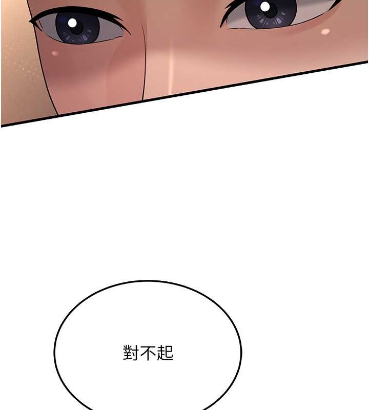 第51话-我怀孕了，别抛下我! - 第52.jpg页