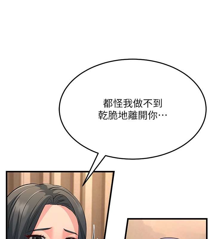 第51话-我怀孕了，别抛下我! - 第54.jpg页