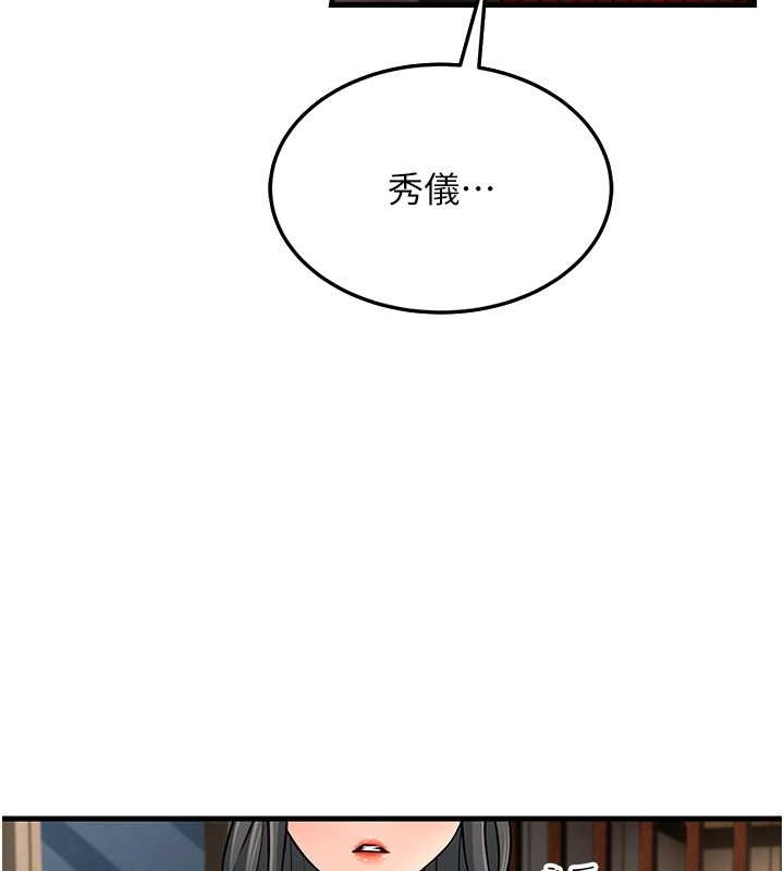 第51话-我怀孕了，别抛下我! - 第56.jpg页