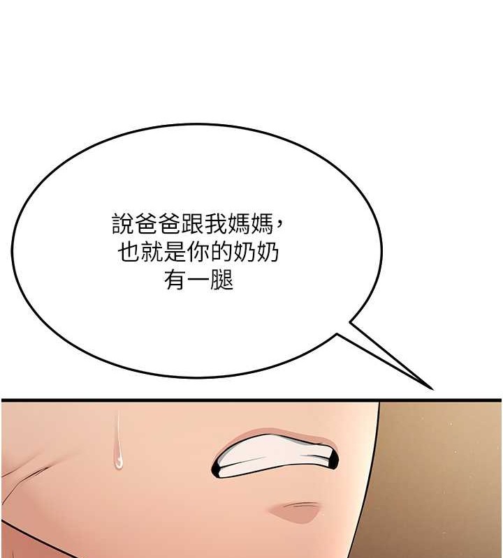 第51话-我怀孕了，别抛下我! - 第67.jpg页