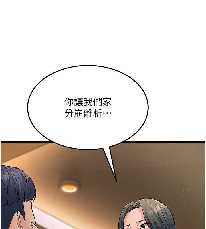 第51话-我怀孕了，别抛下我! - 第92.jpg页