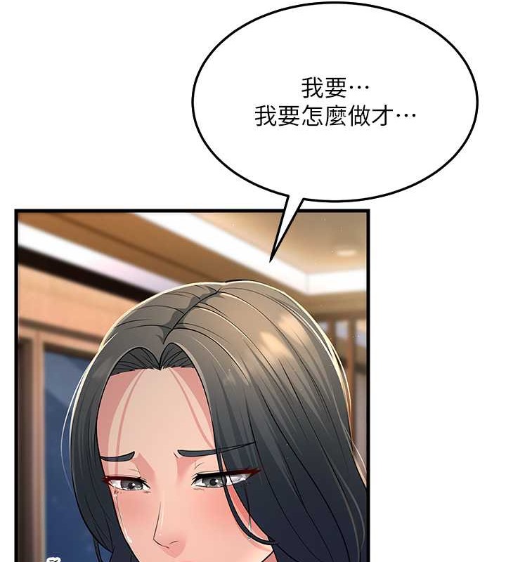 第51话-我怀孕了，别抛下我! - 第95.jpg页
